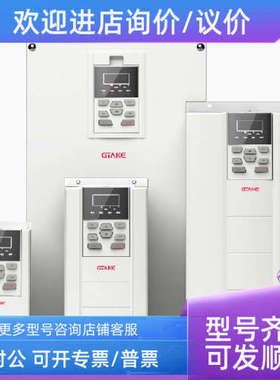 议价GK600I-4T45G/55LB 吉泰科/GTAKE 变频器 GK60014T45G55LB