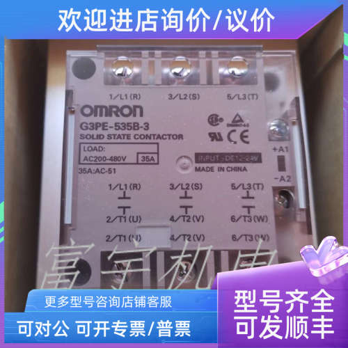 议价固态继电器G3PE/G3PB/G3PG-525B-3-S/575B-3-S-245B-2-VD