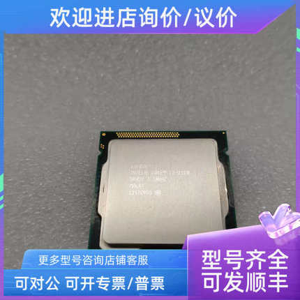议价Intel/英特尔 i3-2120 四核CPU 3.30GHZ