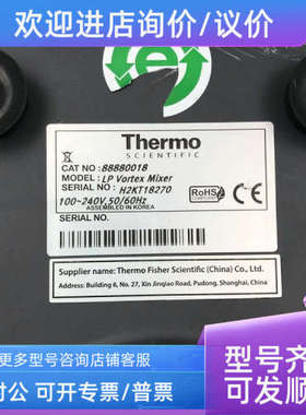 议价Thermo LP Vortex Mixer H2KT18270 88880018旋涡搅拌机