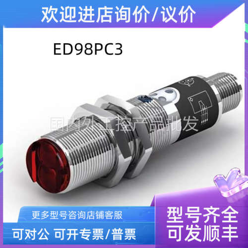 议价威格勒ED98PC3孔洞识别应用传感器wenglor sensor