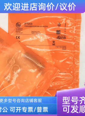 议价易福门KI533A IGT219 O6P303 UGT584 IFS240 IGS232 IE5338传