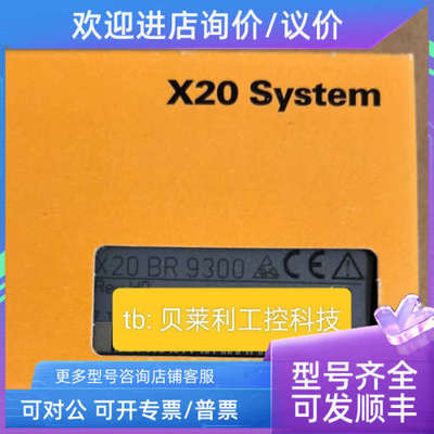 议价X20CMR111  X20DI0471  X20CP0420 贝加莱模块