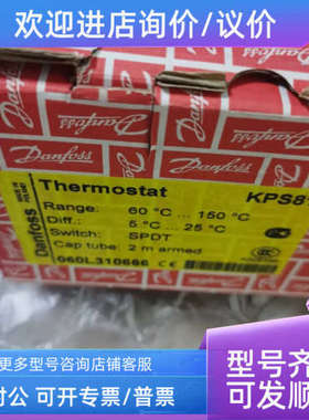 议价Thermostat  060L310666 KPS81 丹佛斯压力传感器