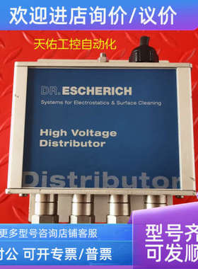 议价DR.ESCHERICH HIGH VOLTAGE DISTRIBUTOR HVD-02 100081 分配