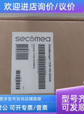 议价secomea 西肯麦 siteManager 1539 4G 工业远程连接网关