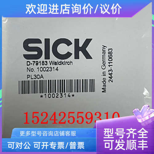 议价PL30A 1002314西克光电传感器用反射德施克