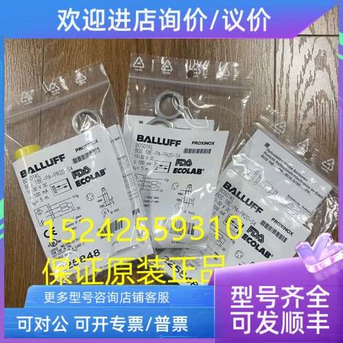 议价BOS01KL BOS 18E-PA-PR20-S4巴鲁夫BALLUFF光电开关