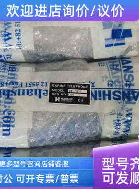 议价HAW-700C HAW-700A  HANSHiN海事电话电路