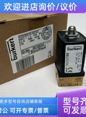 议价burkert电磁阀6014 C 1.5 FKM MS G1/8  0-16bar 24V00125331