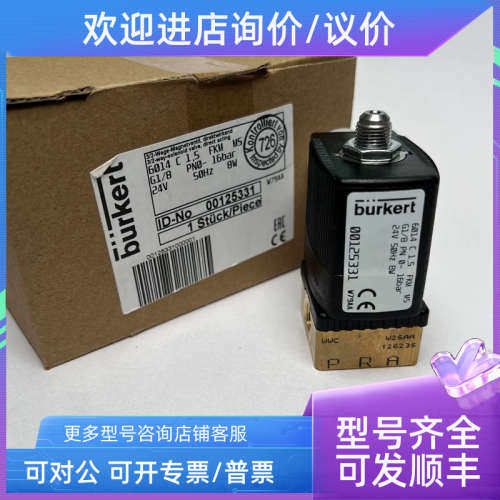 议价burkert电磁阀6014 C 1.5 FKM MS G1/8  0-16bar 24V00125331