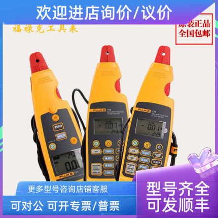 议价毫安级过程钳形表F771 F772 F773