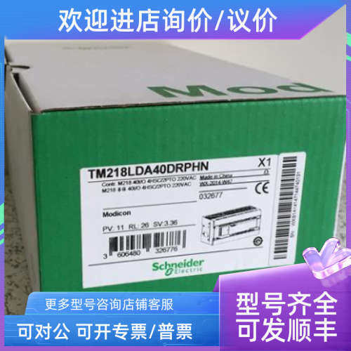 议价TM218LDA16DRN/24/40/60DRN AE40DRPHN/4PHN/2HN/AE24DRHN