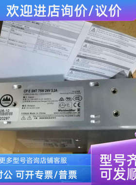 议价魏德米勒PRO-E单相开关电源 1202490000 CP E SNT 75W 24V 3.