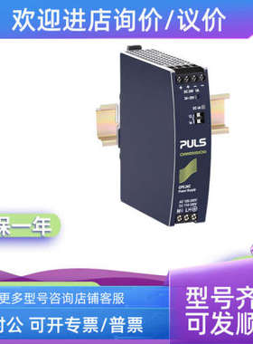 议价普尔世PULS QS40.241-C2 QT40.241-D1 CP20.241-V1 CP20.242-