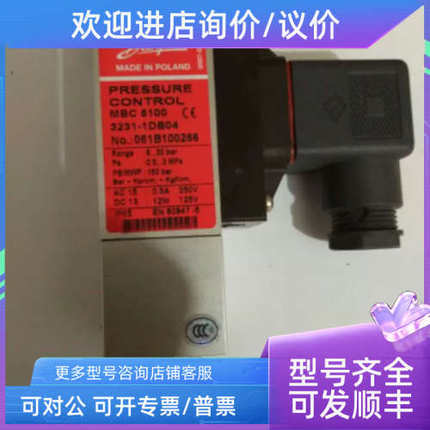 议价丹佛斯压力开关 MBC5100  061B100266