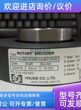 议价HTM1-20CC10-30F1000B-S4 HTM4-25L34C10-30F512B-C10编码器H