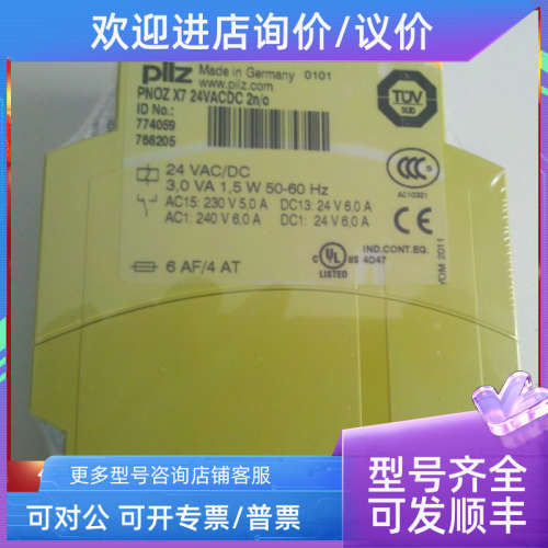 议价774009皮尔磁继电器模块