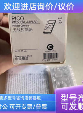 议价lutron路创线灯光面pico PM 2－3BRL-TAW-S01