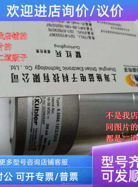 议价kubler编码器 8.5873.561E.B223 库伯勒 8.3671.0640.2421.S0