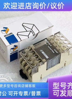 议价/ 终端继电器模组模块MWTR-1A-4 MWTR-1A-4N