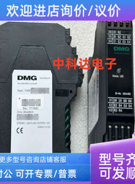 议价DMG ID-NO.2604466  suppl 31659  控制器 安全继电器