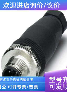 议价Phoenix菲尼克斯 SACC-M12MS-5CON-PG7-M 1663116
