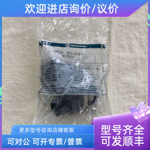 议价按钮指示灯XB2EG21C/ZB2BZ101C/EV444/BWB31C/BA3C/2C