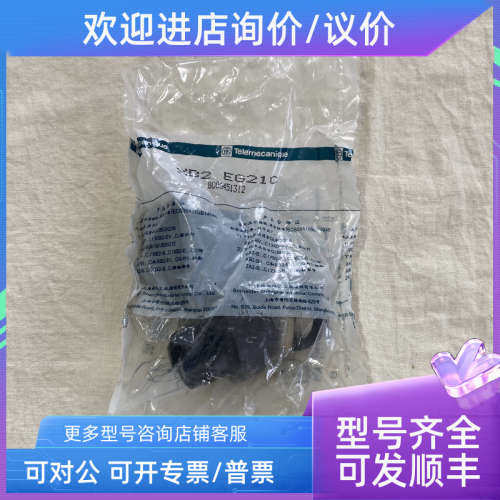 议价按钮指示灯XB2EG21C/ZB2BZ101C/EV444/BWB31C/BA3C/2C