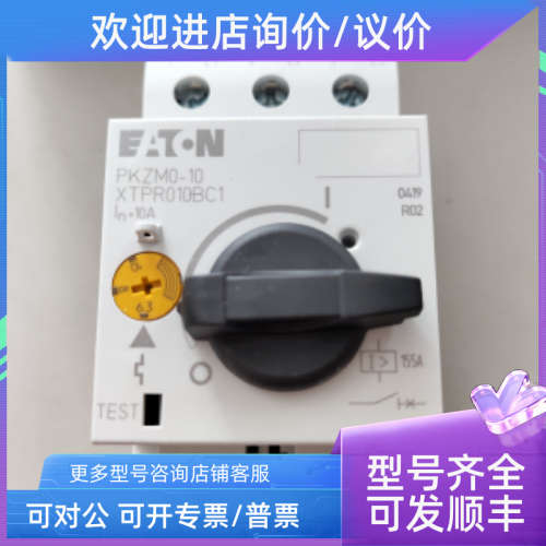 议价PKZM0-12-SCPKZM0-16-SC断路器