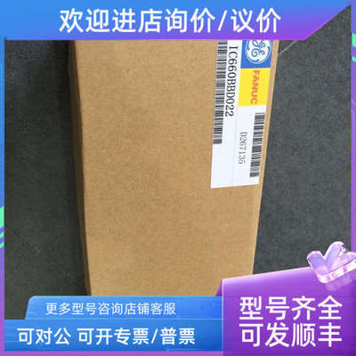 议价IC660BBA025 IC660BBD110 IC660BBD120 IC660BBD022  GE