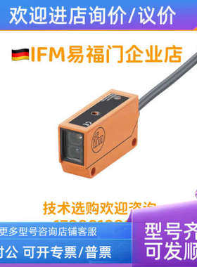 议价IFM 易福门光电 OU5010 OT5017