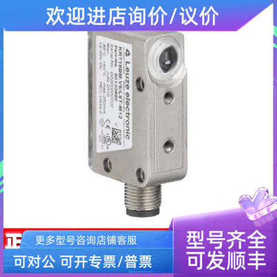 议价LEUZE劳易测微型识别器50129376 HT3C 53800130 BTU800M