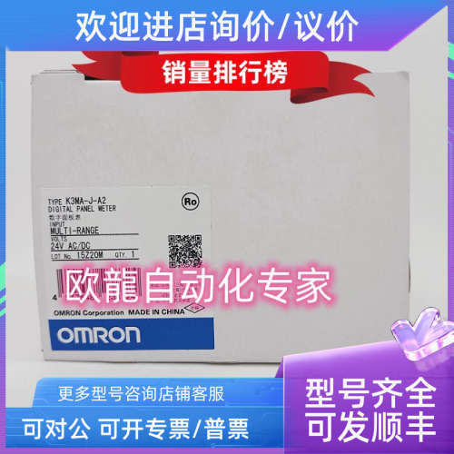议价K3MA-J-A2 24VAC/VDC   面表
