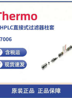 议价Thermo 164941 PepMap C18 2UM 75UMx250MM NV FS 1200bar