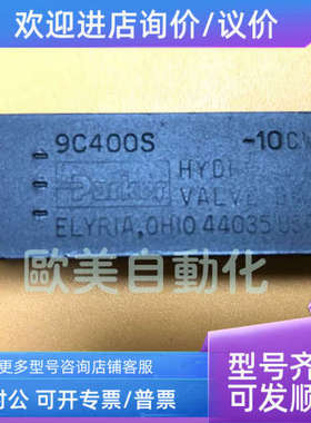 议价9C400S -10CW单向阀 液压阀方向控制止回阀