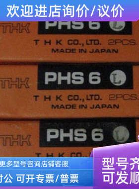 议价THK关节轴承PHS6L
