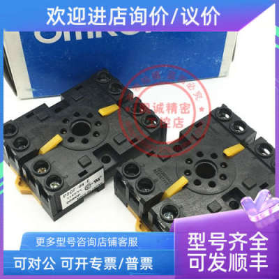 议价P2CF-08-E P2CF-11-E 继电器 控制器底座 P2CF-08-E