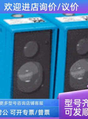 议价sickWS/WE45-R260   1010995光电传感器