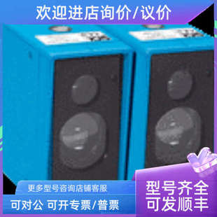 议价sickWS/WE45-R260   1010995光电传感器