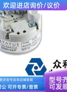 议价温度变送器 STATUS SEM104 PT100   PT100 2/3 10-30VDC