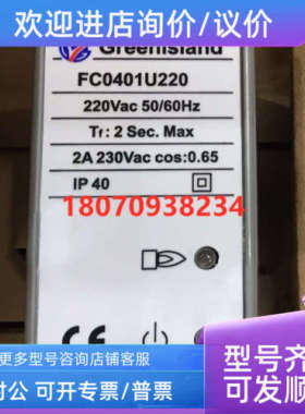 议价Greenlsland 控制器 FC0401U220 FC0401R220 FC0401L220