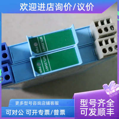议价英国MTL安全栅    MTL5043  MTL5074