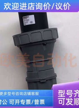 议价科都KEDU 工业插座 P02455 连接器 5芯 125A工业插头 600