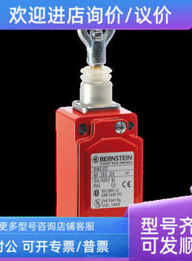 议价Bernstein 博恩斯坦 限位开关SLC SLK AS-i MAK CSMS SHS3Z C