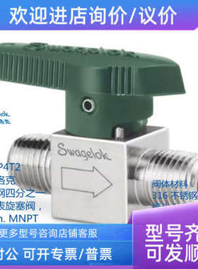 议价世伟洛克 SS-4P4T2  锈钢四分之一 圈仪表旋塞阀1/4inMNPT1.0