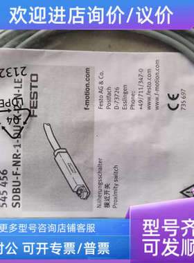 议价费斯托FESTO  SDBU-F-NR-1-DU-K-2-N-LE  545456 34