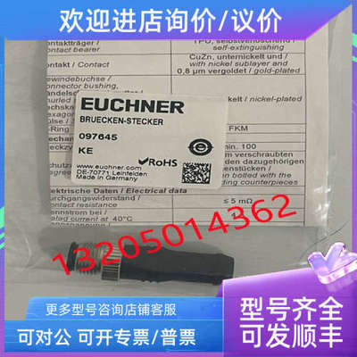 议价ABSCHLUSS-STECKER 097645 安士能EUCHNER插钥匙 安全门锁把