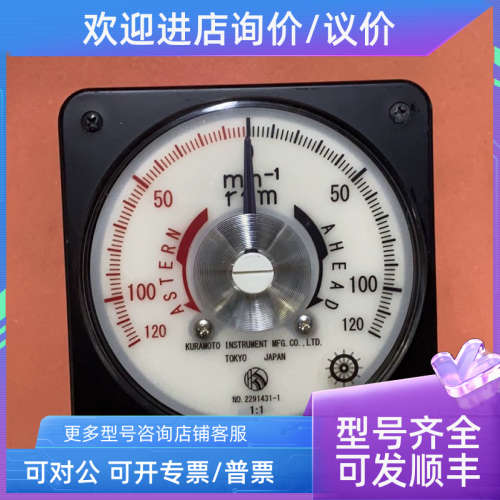 议价KURAMOTO  2291431-1 转速表