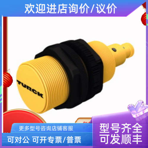 议价BI10-S30-AP6X图尔克传感器